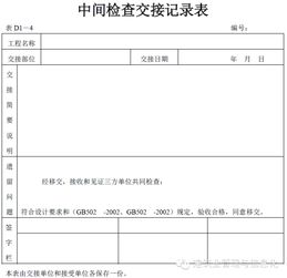 最全的建筑工程資料 全套 ,建議收藏