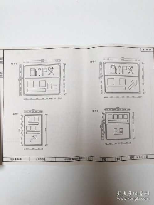 公路工程基本建設(shè)項(xiàng)目設(shè)計(jì)文件圖表示例 初步設(shè)計(jì) 共兩冊(cè)