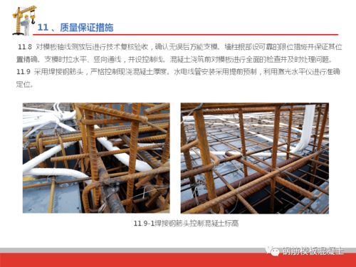 深圳建工鋁合金模板施工技術(shù)培訓(xùn),98頁P(yáng)PT下載