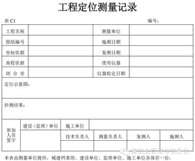 最全的建筑工程資料 全套 ,建議收藏