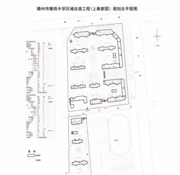 滕州又一區(qū)域改造工程建設(shè)工程設(shè)計(jì)方案出爐